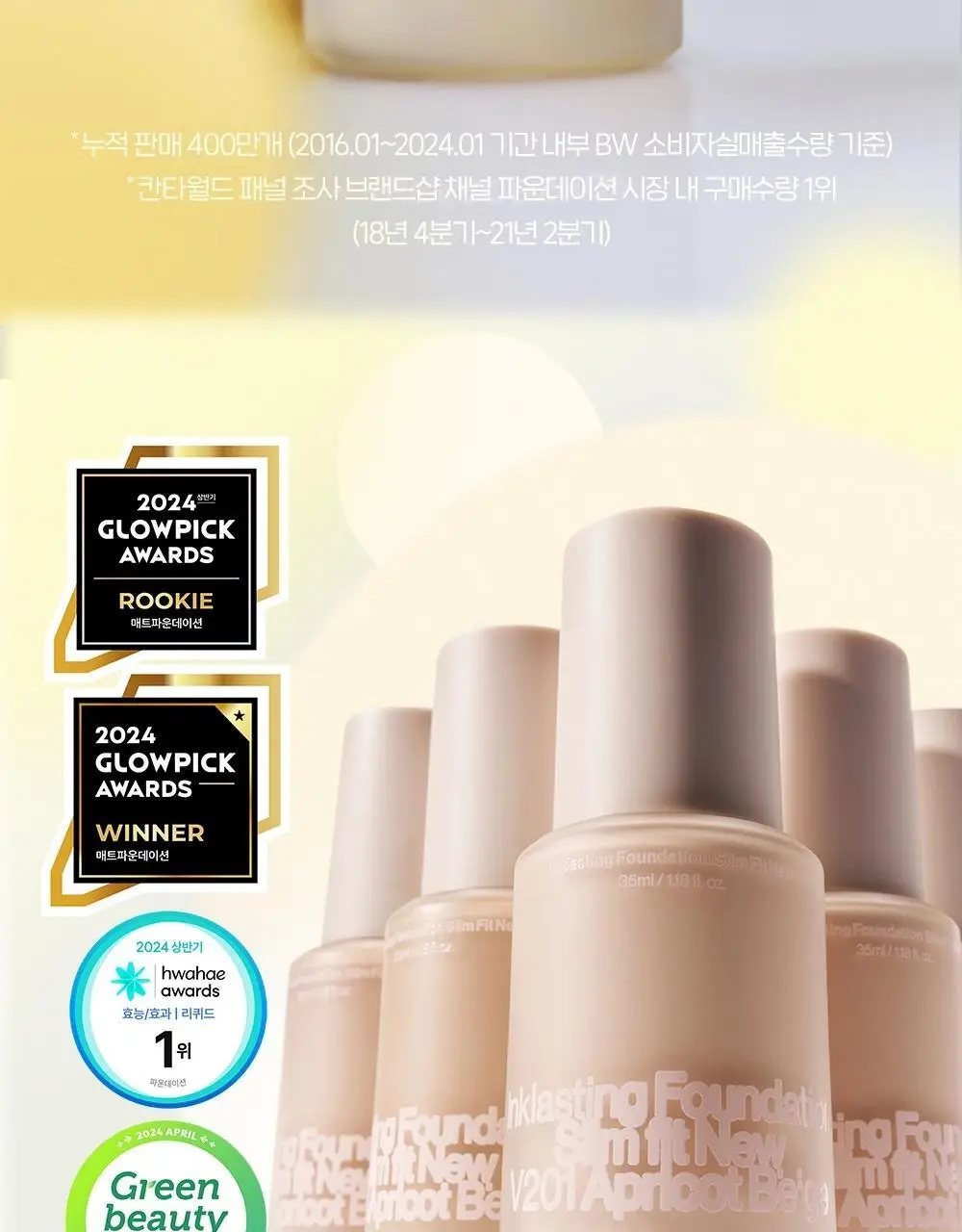 [NEW] 더페이스샵 잉크래스팅 파운데이션 슬림핏 뉴 15ml 상세페이지 7